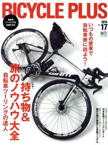 日本自行車 從代購到二手，全面解析購買指南與價格趨勢